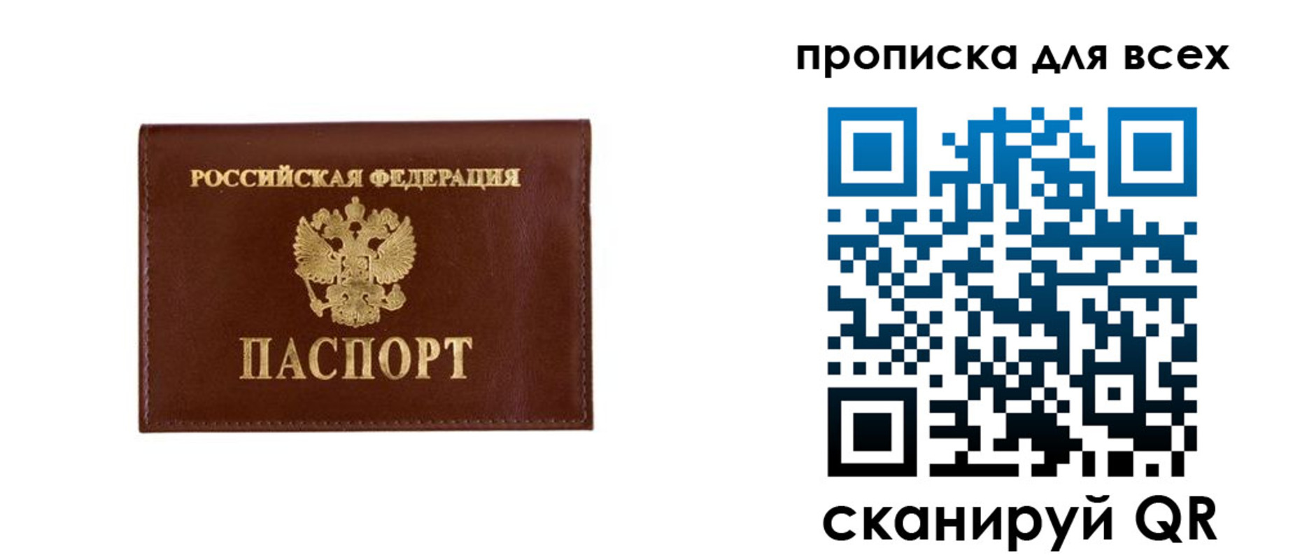 прописка в Кировске